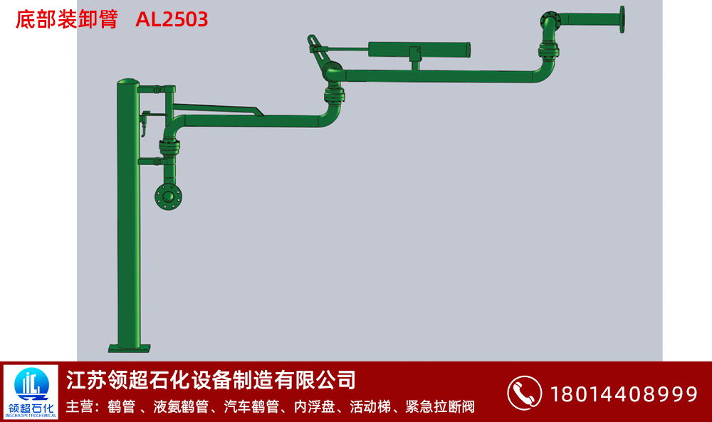  什么是裝卸鶴管（www.pujingweiye.com）(1)